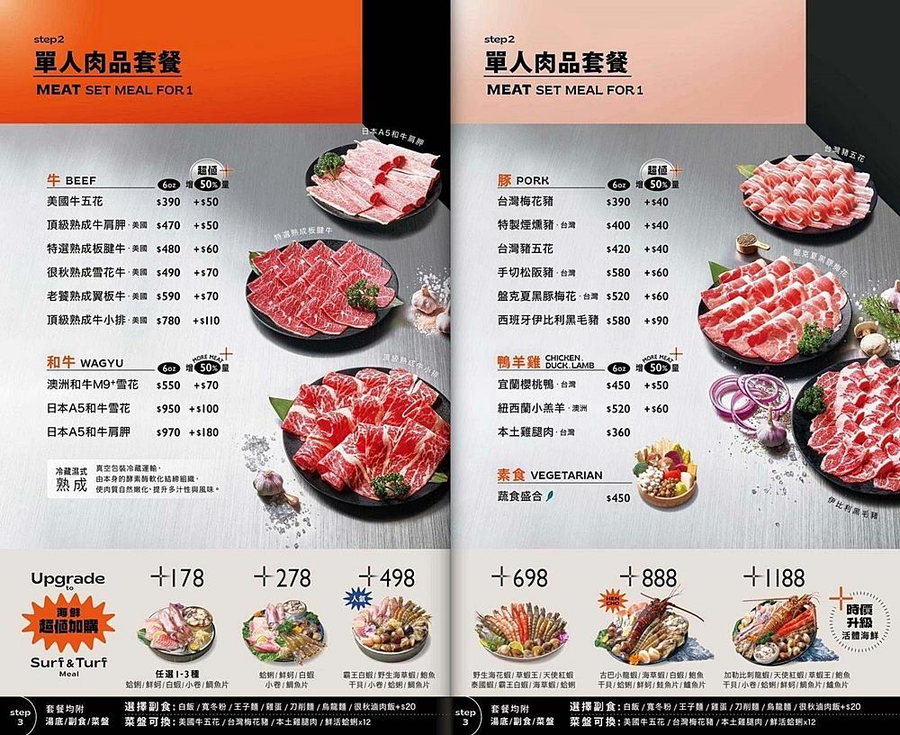 樹林火鍋｜三峽北大火鍋「很秋鍋物北大店」北大特區精緻視覺系鍋物+自助吧