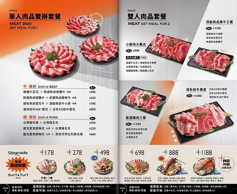 樹林火鍋｜三峽北大火鍋「很秋鍋物北大店」北大特區精緻視覺系鍋物+自助吧