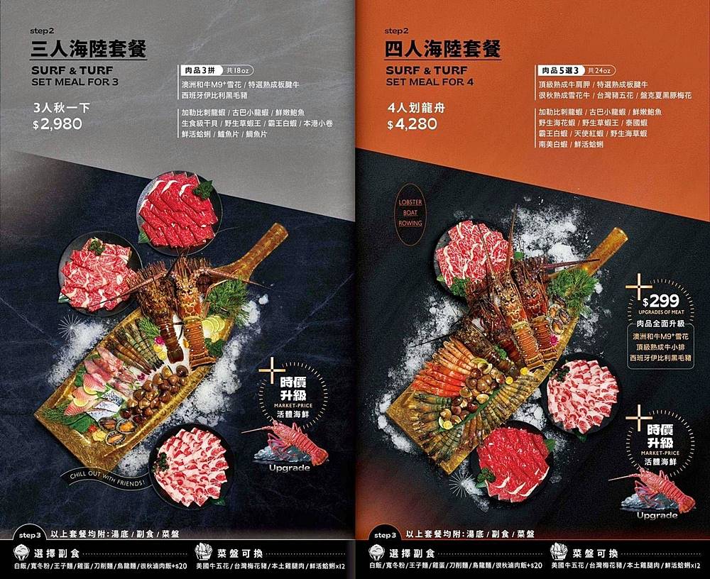 樹林火鍋｜三峽北大火鍋「很秋鍋物北大店」北大特區精緻視覺系鍋物+自助吧