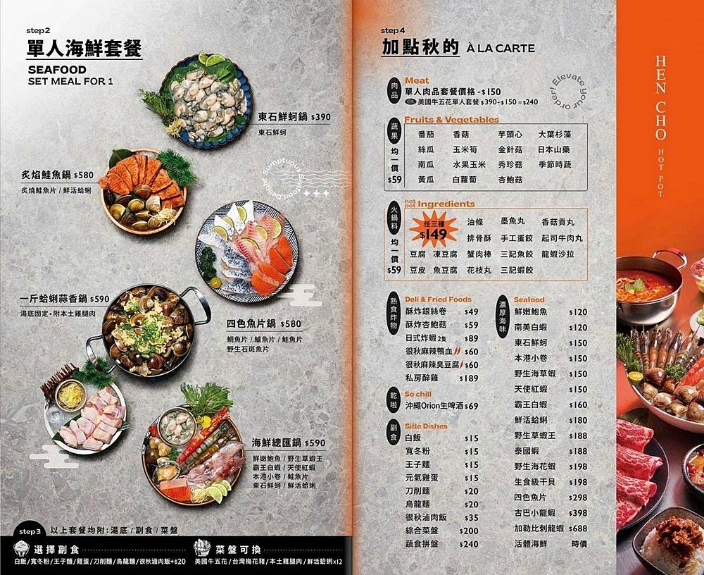 樹林火鍋｜三峽北大火鍋「很秋鍋物北大店」北大特區精緻視覺系鍋物+自助吧
