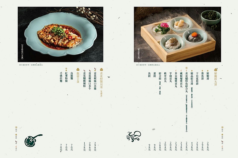 板橋麻辣鍋推薦「青花驕」板橋縣民大道店,鴨血豆腐無限續湯底香又夠味 板橋麻辣鍋推薦「青花驕」板橋縣民大道店,鴨血豆腐無限續湯底香又夠味