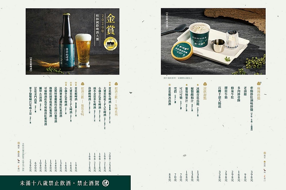 板橋麻辣鍋推薦「青花驕」板橋縣民大道店，鴨血豆腐無限續湯底香又夠味