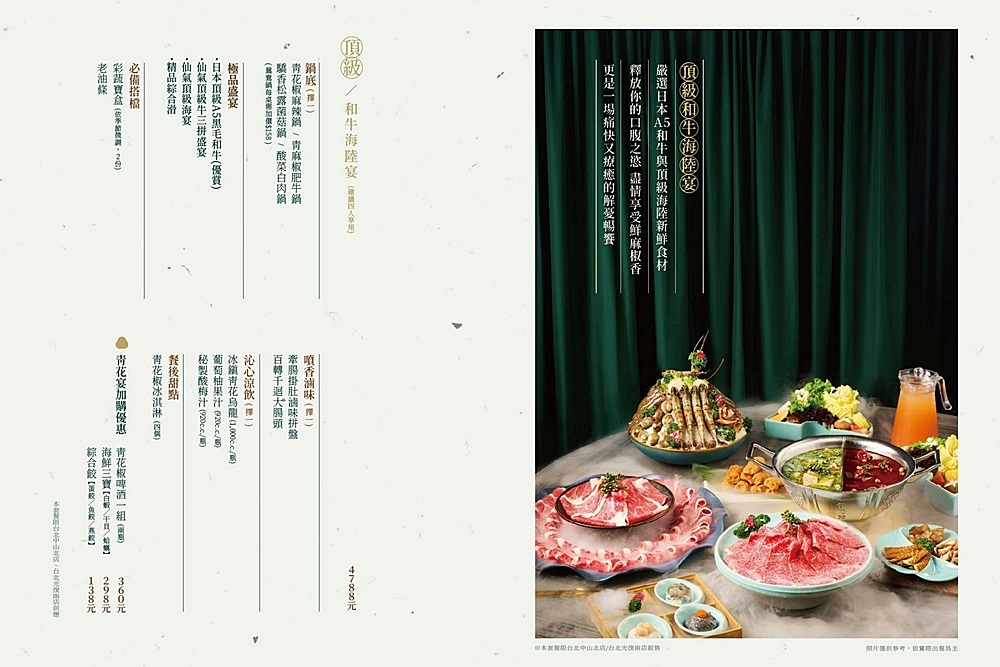 板橋麻辣鍋推薦「青花驕」板橋縣民大道店,鴨血豆腐無限續湯底香又夠味 板橋麻辣鍋推薦「青花驕」板橋縣民大道店,鴨血豆腐無限續湯底香又夠味