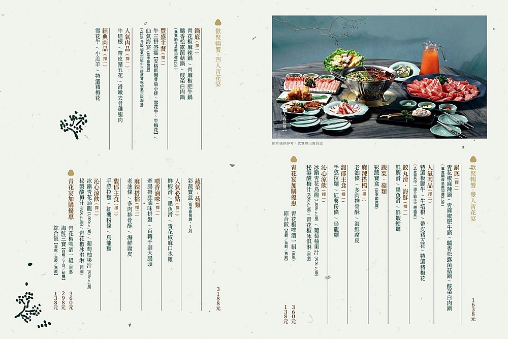板橋麻辣鍋推薦「青花驕」板橋縣民大道店,鴨血豆腐無限續湯底香又夠味 板橋麻辣鍋推薦「青花驕」板橋縣民大道店,鴨血豆腐無限續湯底香又夠味