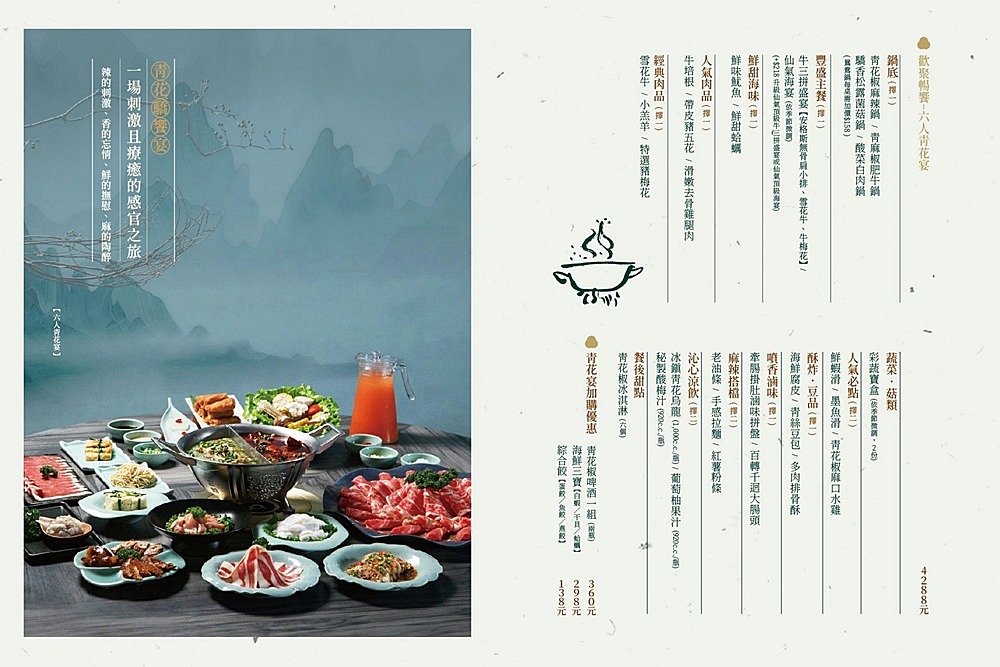 板橋麻辣鍋推薦「青花驕」板橋縣民大道店，鴨血豆腐無限續湯底香又夠味