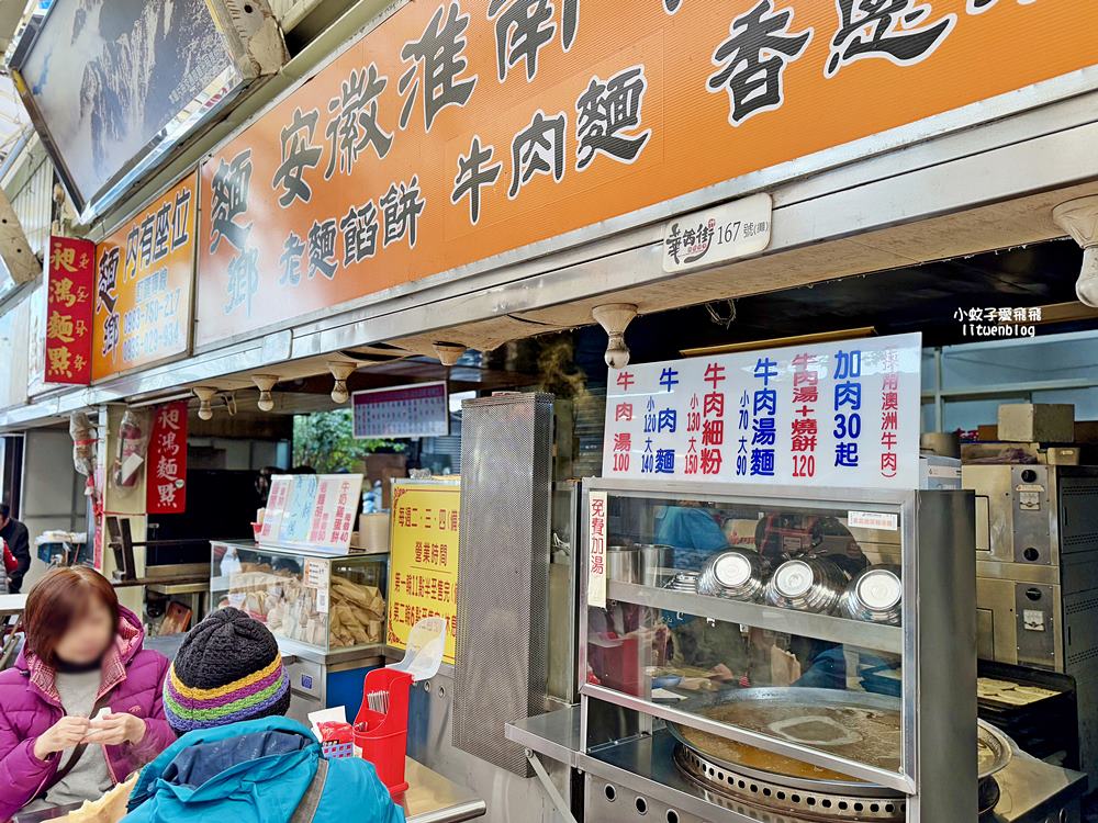 「麵鄉安徽淮南牛肉湯」人人一套比臉大香蔥燒餅+牛肉湯，加湯免費