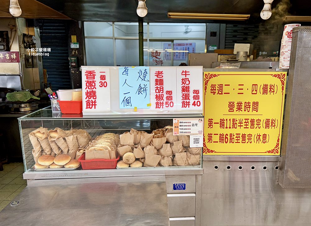 「麵鄉安徽淮南牛肉湯」人人一套比臉大香蔥燒餅+牛肉湯，加湯免費