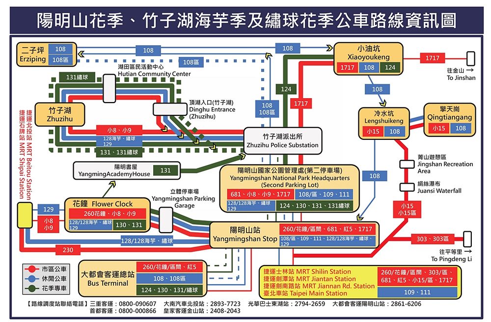 陽明山賞櫻「豆留森林」啜咖啡賞櫻&仙氣竹林小徑 陽明山賞櫻「豆留森林」啜咖啡賞櫻&仙氣竹林小徑