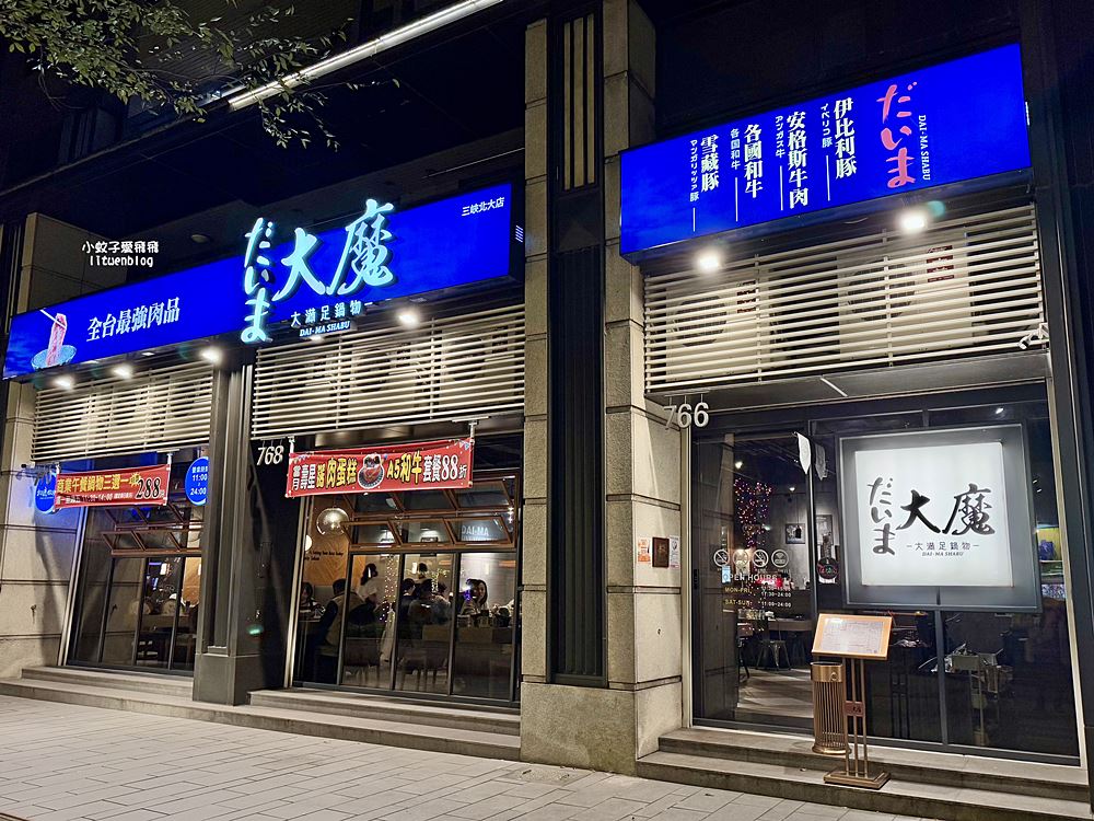 樹林火鍋|三峽北大火鍋「大魔大滿足鍋物」安格斯牛379元起,平日商業午餐288元享自助吧 樹林火鍋|三峽北大火鍋「大魔大滿足鍋物」安格斯牛379元起,平日商業午餐288元享自助吧