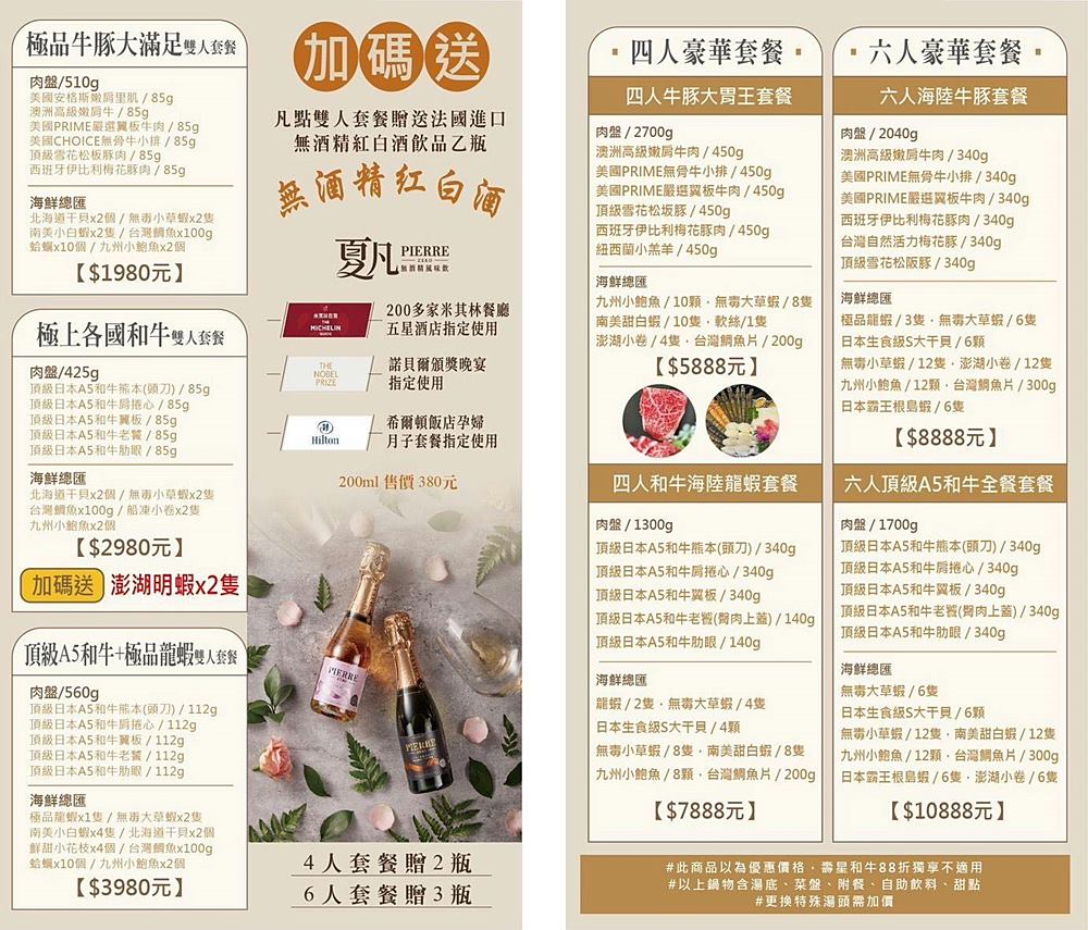 樹林火鍋｜三峽北大火鍋「大魔大滿足鍋物」安格斯牛379元起，平日商業午餐288元享自助吧