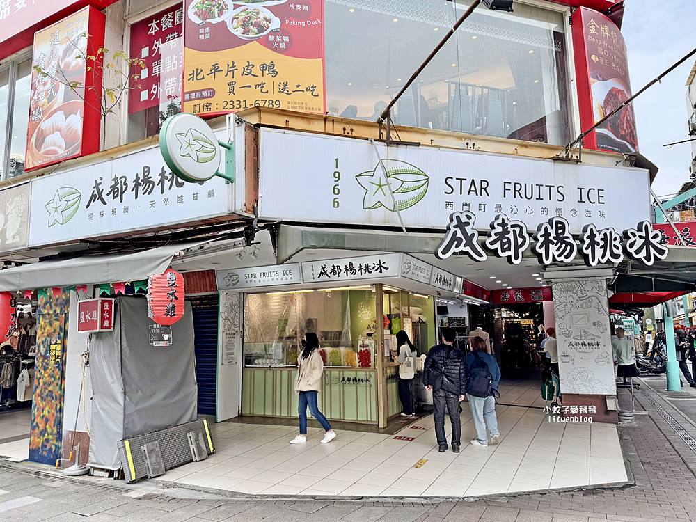 「成都楊桃冰」超過半世紀的酸甘鹹滋味