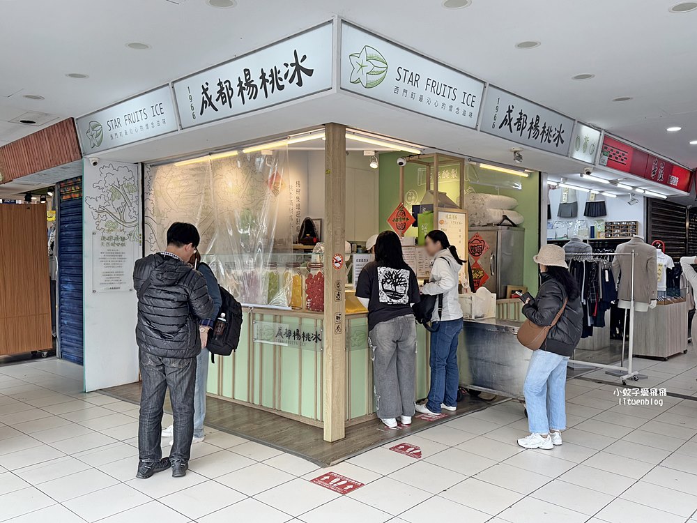 「成都楊桃冰」超過半世紀的酸甘鹹滋味 「成都楊桃冰」超過半世紀的酸甘鹹滋味