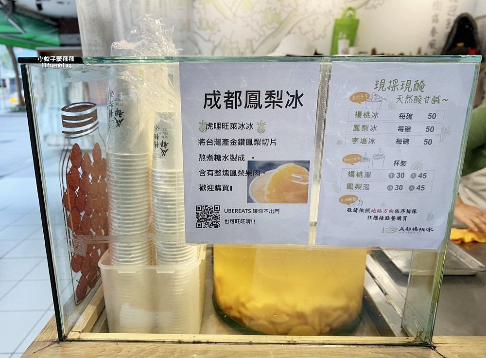 「成都楊桃冰」超過半世紀的酸甘鹹滋味