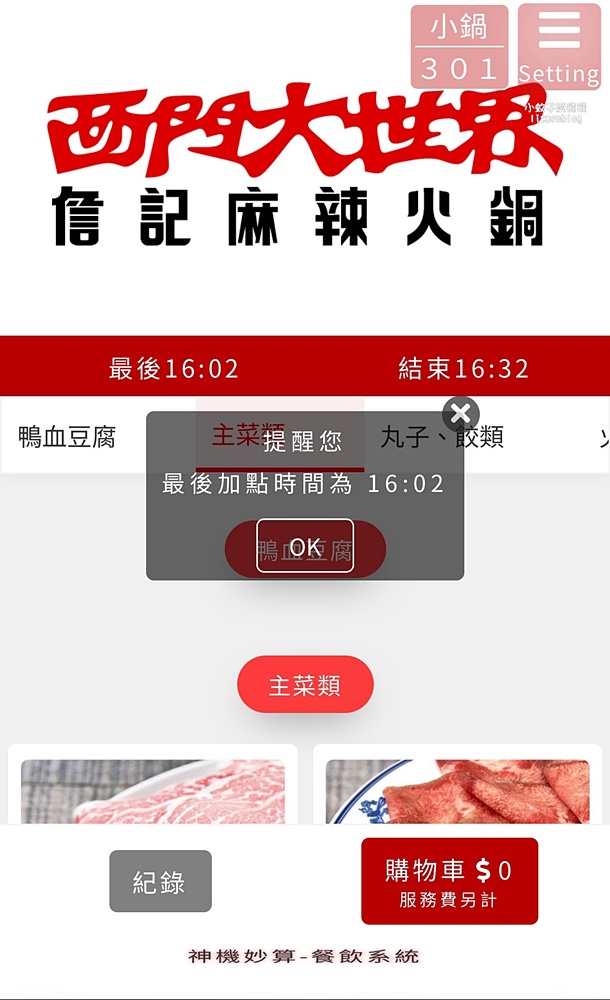 「詹記麻辣火鍋西門大世界」復古摩登的老派情懷麻辣鍋 「詹記麻辣火鍋西門大世界」復古摩登的老派情懷麻辣鍋