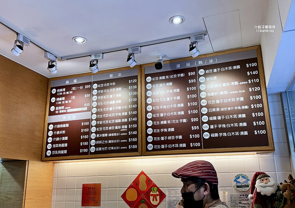 超過70年「雙連圓仔湯」傳承三代古法燒麻糬甜品