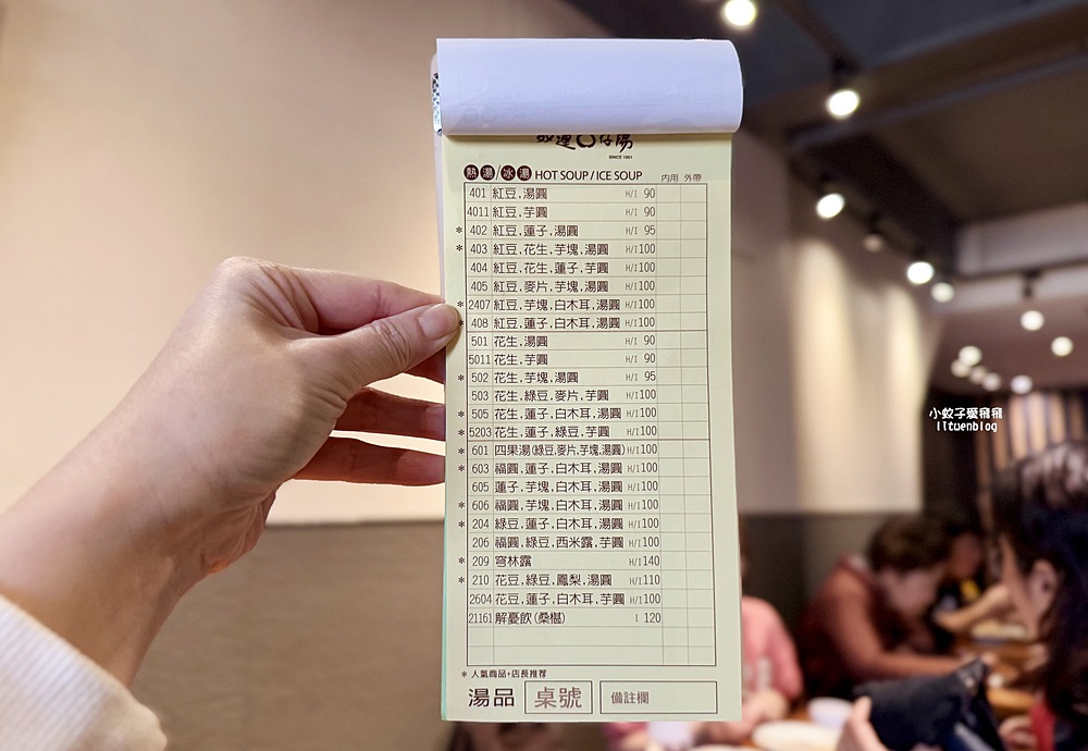 超過70年「雙連圓仔湯」傳承三代古法燒麻糬甜品