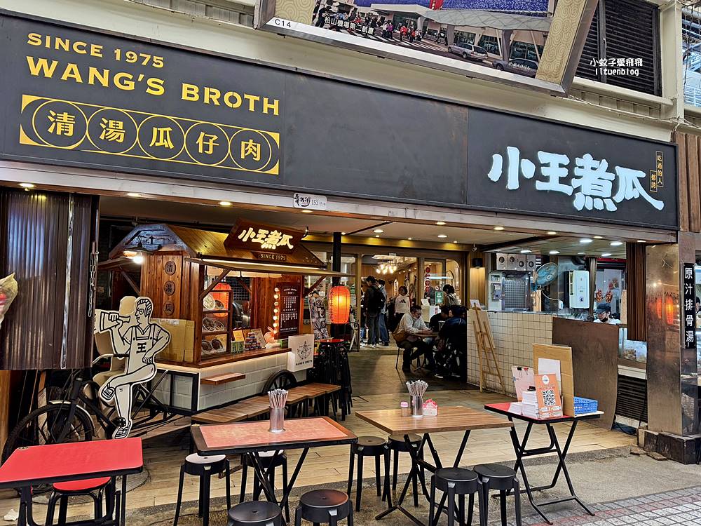 華西街名店「小王煮瓜」蟬連必比登推介黑金魯肉飯&清湯瓜仔肉