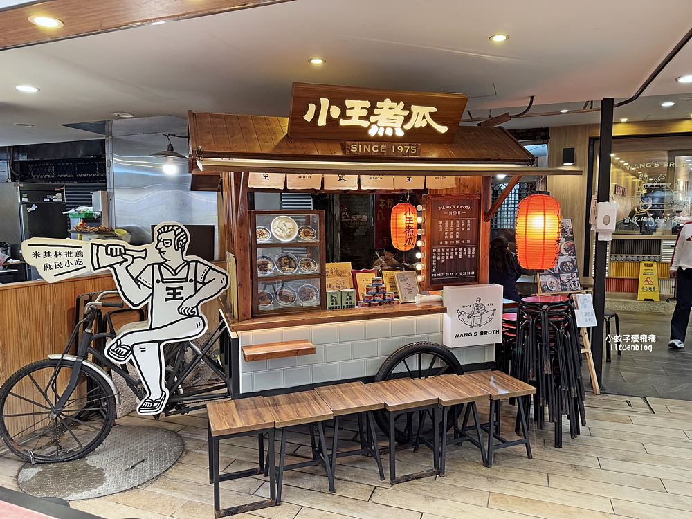 華西街名店「小王煮瓜」蟬連必比登推介黑金魯肉飯&清湯瓜仔肉