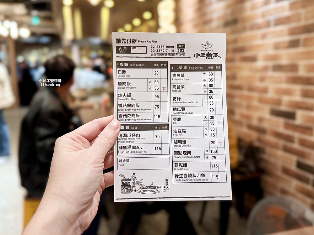 華西街名店「小王煮瓜」蟬連必比登推介黑金魯肉飯&清湯瓜仔肉