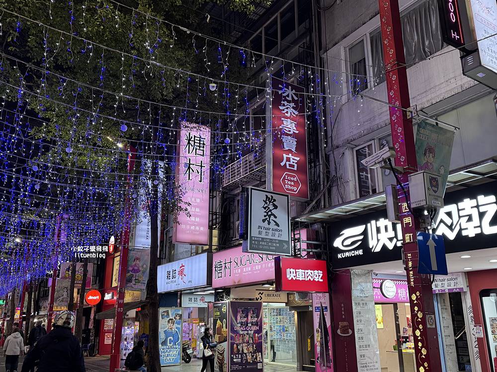 餐酒館推薦「冰茶專賣店」用調酒環遊世界，台式復古餐點氣氛都超chill