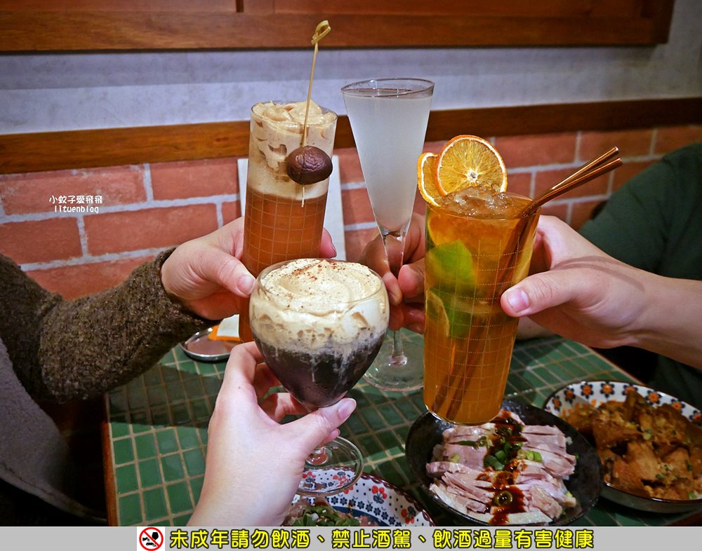餐酒館推薦「冰茶專賣店」用調酒環遊世界，台式復古餐點氣氛都超chill