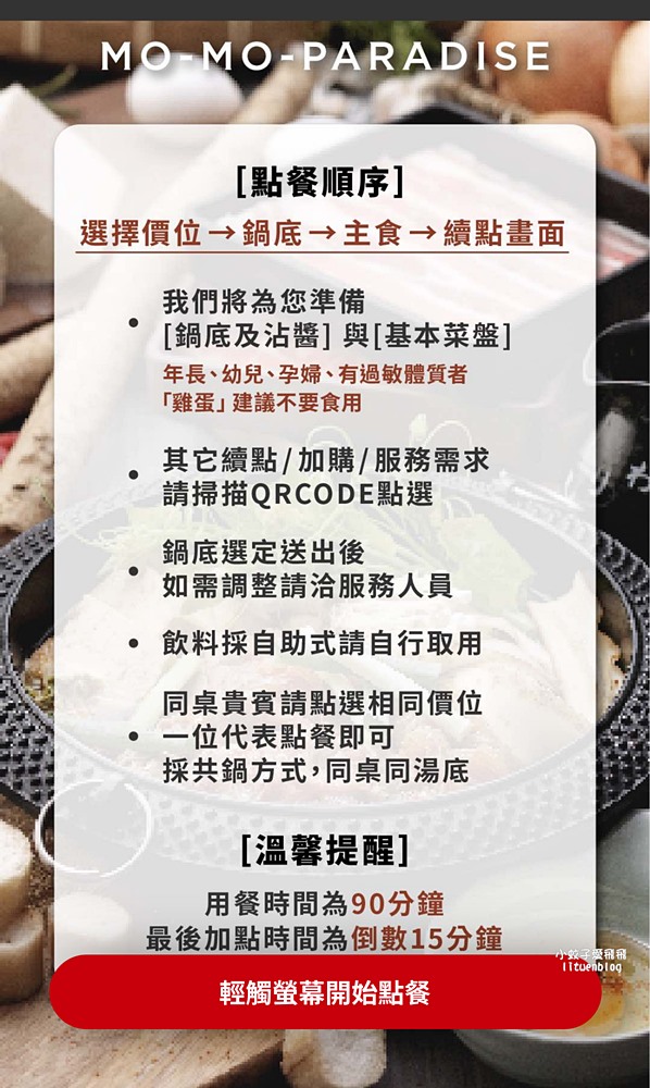 壽喜燒吃到飽推薦「Mo-Mo-Paradise」中和環球牧場和牛饗宴和牛握壽司無限供應 壽喜燒吃到飽推薦「Mo-Mo-Paradise」中和環球牧場和牛饗宴和牛握壽司無限供應