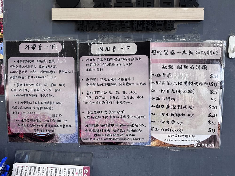 中和美食「永和麵担仔」以乾拌麵聞名三種麵條,用餐時間必客滿 中和美食「永和麵担仔」以乾拌麵聞名三種麵條,用餐時間必客滿