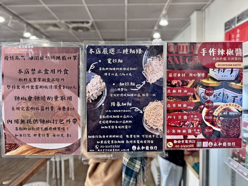 中和美食「永和麵担仔」以乾拌麵聞名三種麵條,用餐時間必客滿 中和美食「永和麵担仔」以乾拌麵聞名三種麵條,用餐時間必客滿