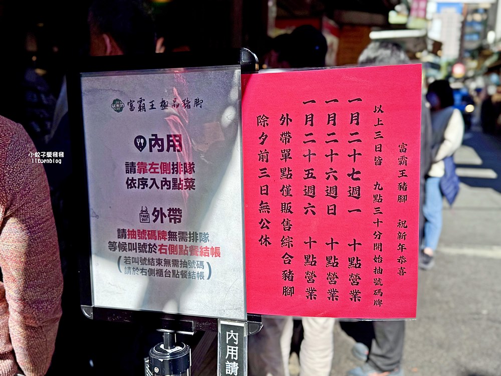 四平街商圈「富霸王豬腳」被黃仁勳特別欽點供應鏈合作夥伴是真愛呀! 四平街商圈「富霸王豬腳」被黃仁勳特別欽點供應鏈合作夥伴是真愛呀!
