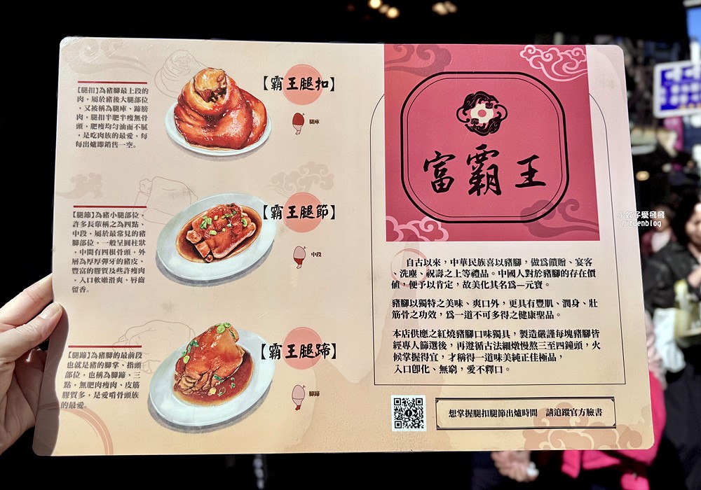 四平街商圈「富霸王豬腳」被黃仁勳特別欽點供應鏈合作夥伴是真愛呀！