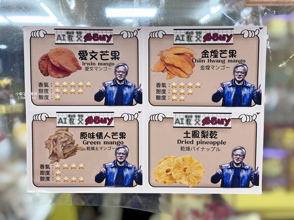 即時熱門文章：四平街商圈「台北譽展蜜餞行」超級大咖AI教父黃仁勳必買&他的口味推薦