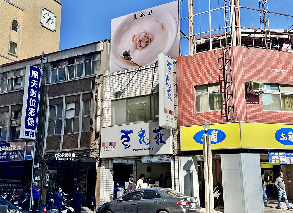 「豆花莊」一甲子的豆花店聚集了AI教父供應鏈三巨頭造訪 「豆花莊」一甲子的豆花店聚集了AI教父供應鏈三巨頭造訪