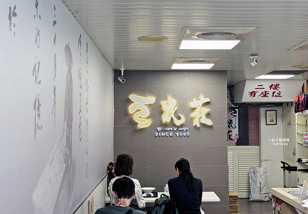 「豆花莊」一甲子的豆花店聚集了AI教父供應鏈三巨頭造訪 「豆花莊」一甲子的豆花店聚集了AI教父供應鏈三巨頭造訪