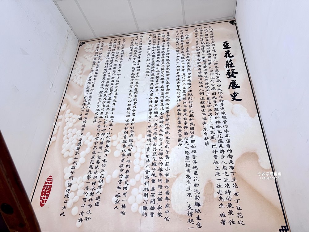 「豆花莊」一甲子的豆花店聚集了AI教父供應鏈三巨頭造訪 「豆花莊」一甲子的豆花店聚集了AI教父供應鏈三巨頭造訪