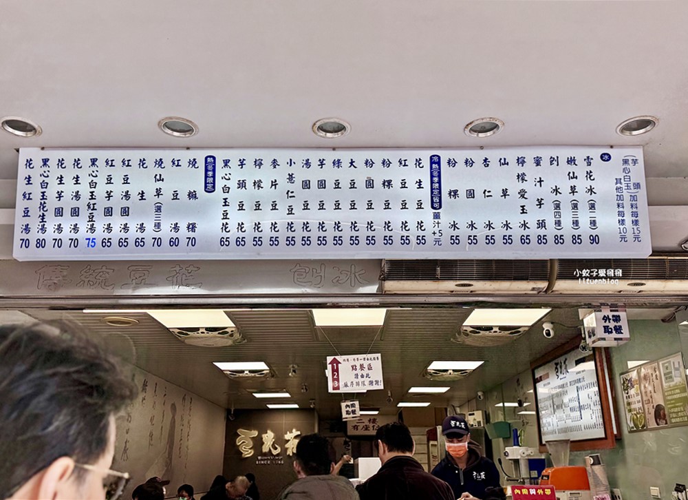 「豆花莊」一甲子的豆花店聚集了AI教父供應鏈三巨頭造訪 「豆花莊」一甲子的豆花店聚集了AI教父供應鏈三巨頭造訪