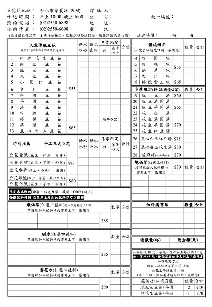 「豆花莊」一甲子的豆花店聚集了AI教父供應鏈三巨頭造訪 「豆花莊」一甲子的豆花店聚集了AI教父供應鏈三巨頭造訪