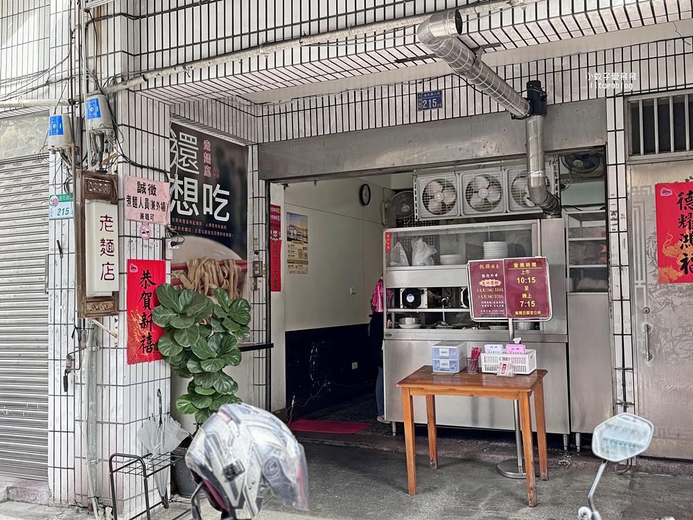 迪化街「老麵店」獨門秘醬的四醬麵，樸實無華卻醬香濃郁