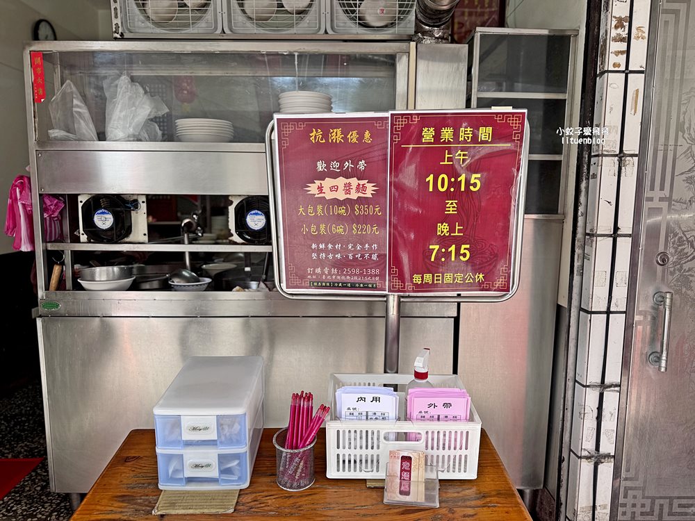 迪化街「老麵店」獨門秘醬的四醬麵，樸實無華卻醬香濃郁