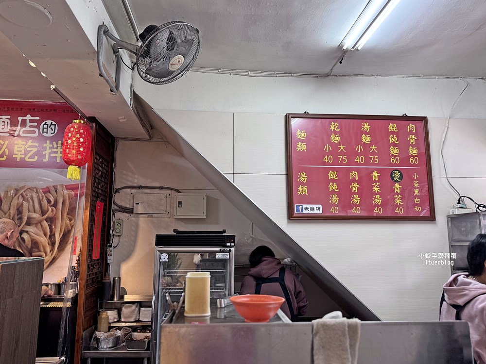 迪化街「老麵店」獨門秘醬的四醬麵，樸實無華卻醬香濃郁