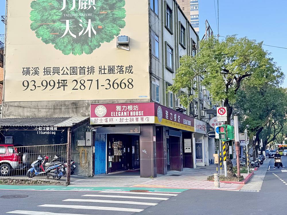 士林老字號「雅力根坊」大推起士餅人氣難波萬