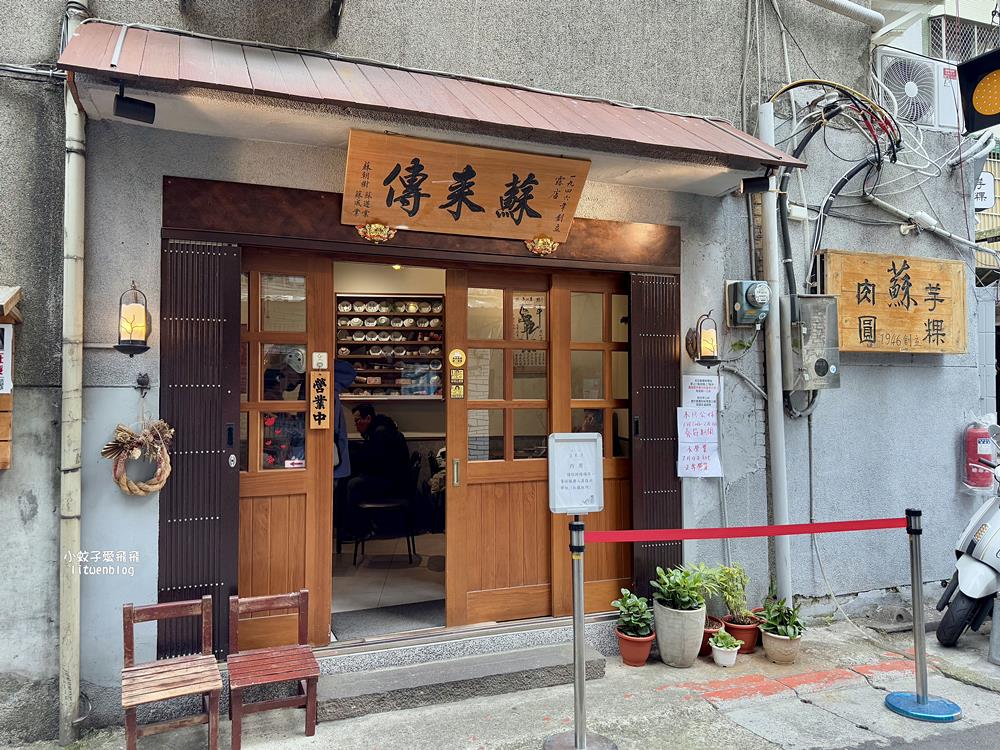 萬華美食「露店蘇來傳|萬華蘇家肉圓油粿」必比登推介肉圓芋粿80年的傳統滋味 萬華美食「露店蘇來傳|萬華蘇家肉圓油粿」必比登推介肉圓芋粿80年的傳統滋味