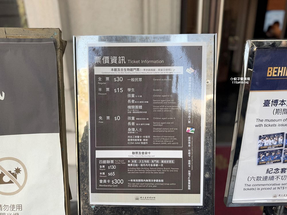 台北親子景點「國立臺灣博物館」門票30元一票逛兩館展區介紹