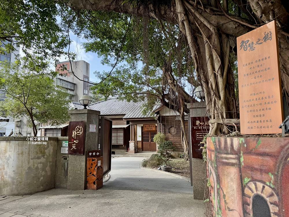 靜心苑|松山療養所所長宿舍僻靜百年古蹟,見證台灣肺結核療養歷史 靜心苑|松山療養所所長宿舍僻靜百年古蹟,見證台灣肺結核療養歷史
