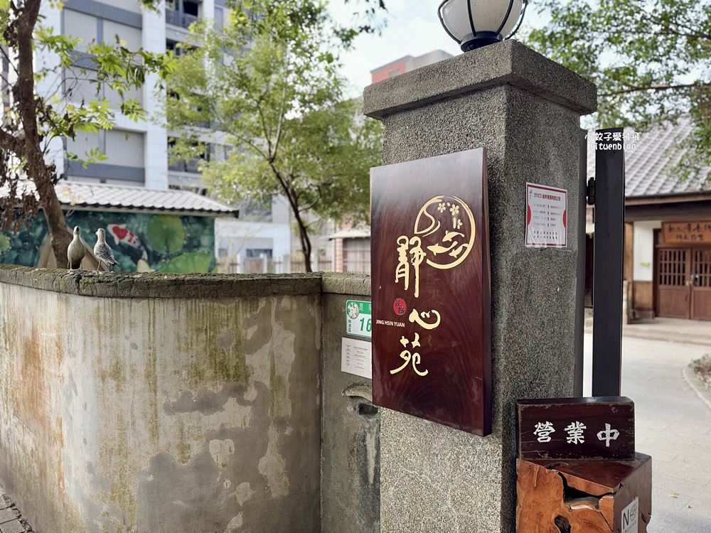 靜心苑｜松山療養所所長宿舍僻靜百年古蹟，見證台灣肺結核療養歷史