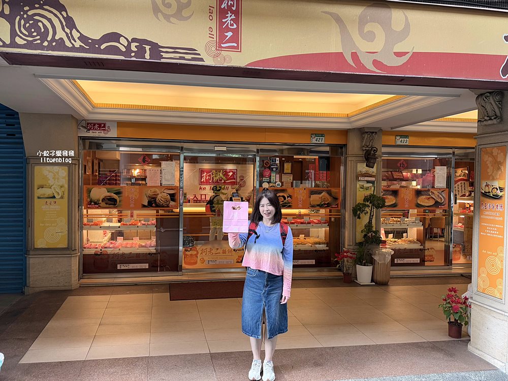南港昆陽「柯老二糕餅」招牌必買台式幸福蛋塔厚實香酥 南港昆陽「柯老二糕餅」招牌必買台式幸福蛋塔厚實香酥