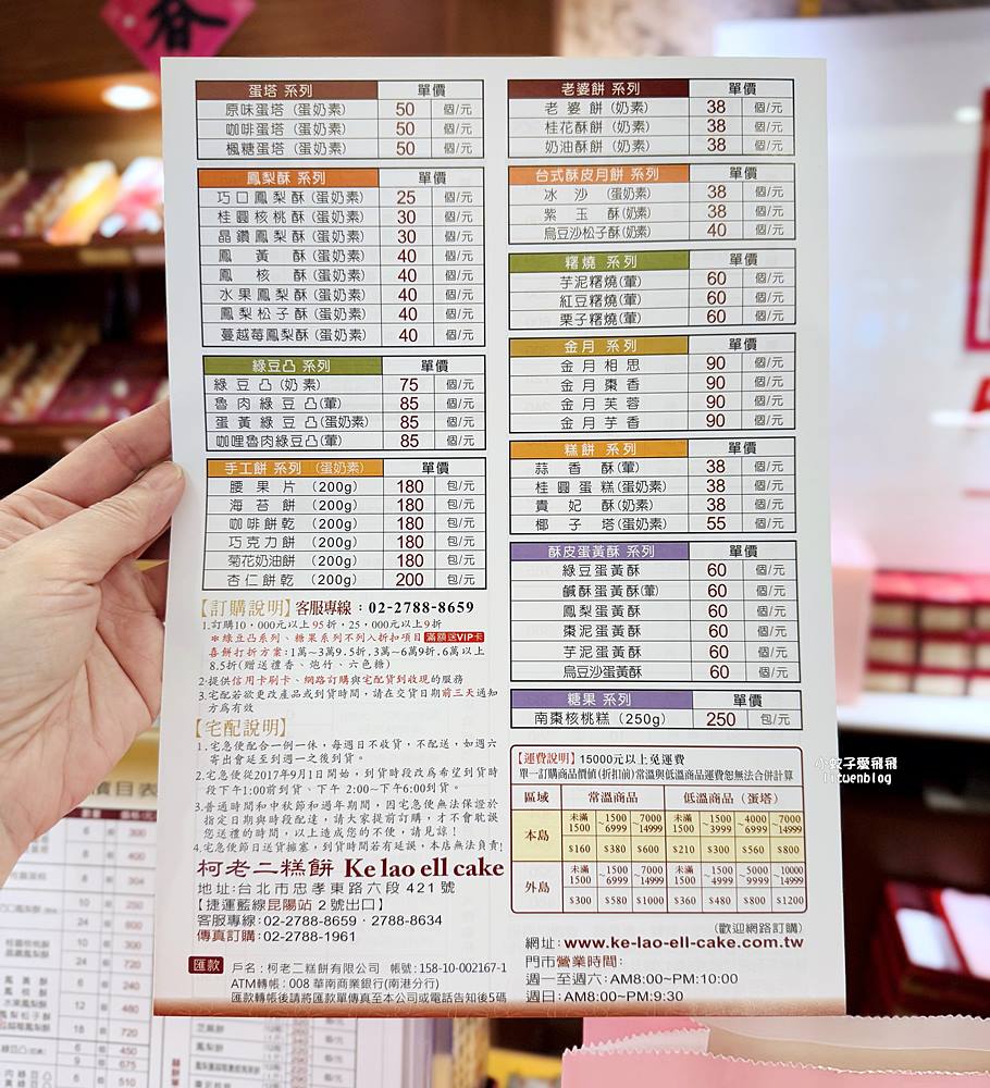 南港昆陽「柯老二糕餅」招牌必買台式幸福蛋塔厚實香酥 南港昆陽「柯老二糕餅」招牌必買台式幸福蛋塔厚實香酥
