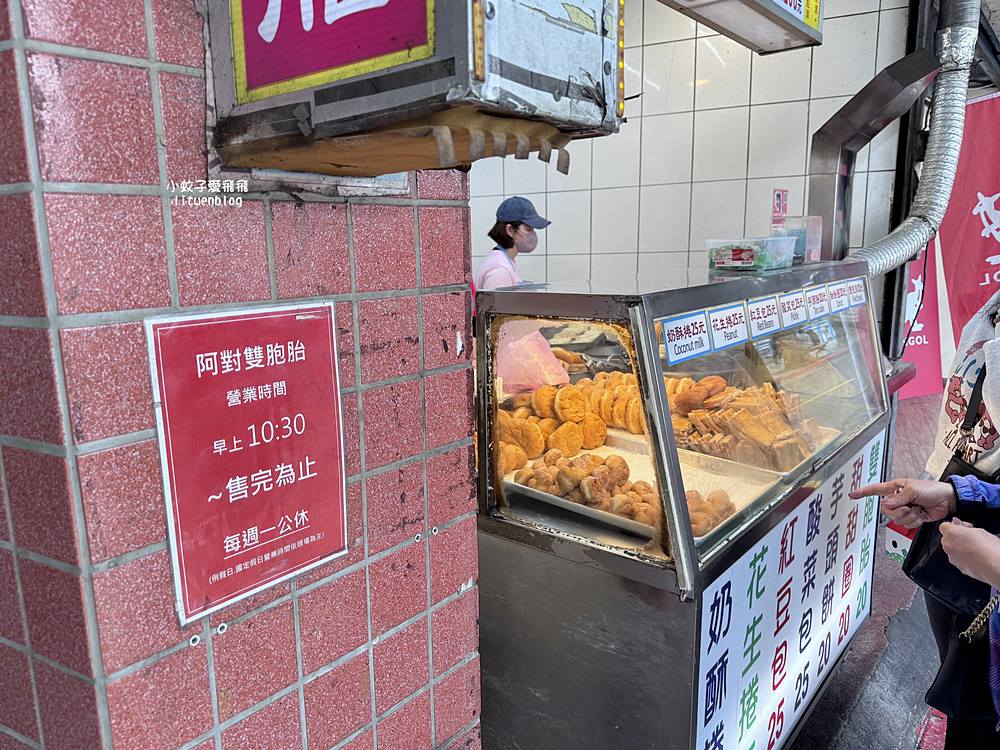 阿對雙胞胎｜北投關渡宮排隊古早味芋頭餅雙胞胎最新價格