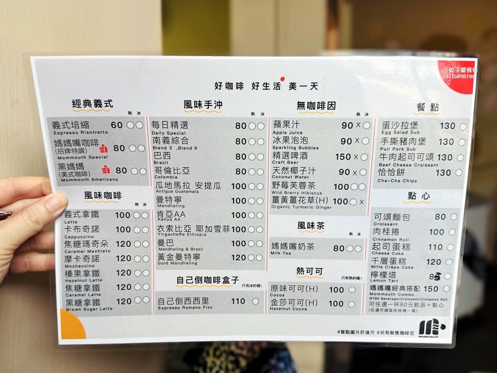 「媽媽嘴咖啤」八里左岸自行車道的中繼站,咖啡濃郁又便宜 「媽媽嘴咖啤」八里左岸自行車道的中繼站,咖啡濃郁又便宜