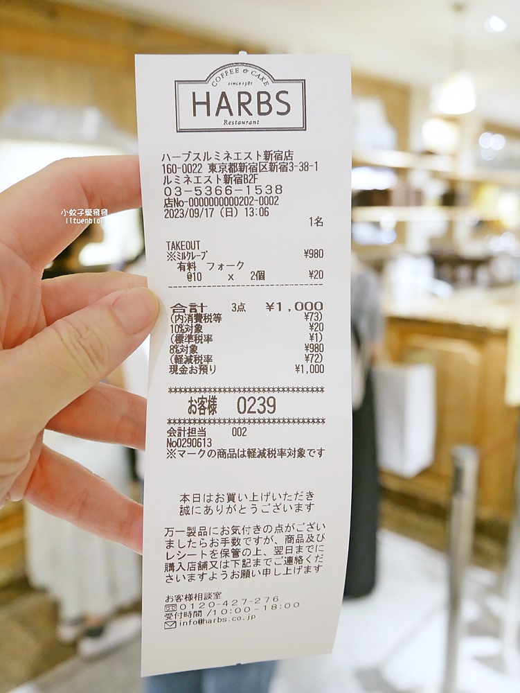 東京必吃蛋糕「HARBS LUMINE EST新宿店」熱銷千層蛋糕 東京必吃蛋糕「HARBS LUMINE EST新宿店」熱銷千層蛋糕