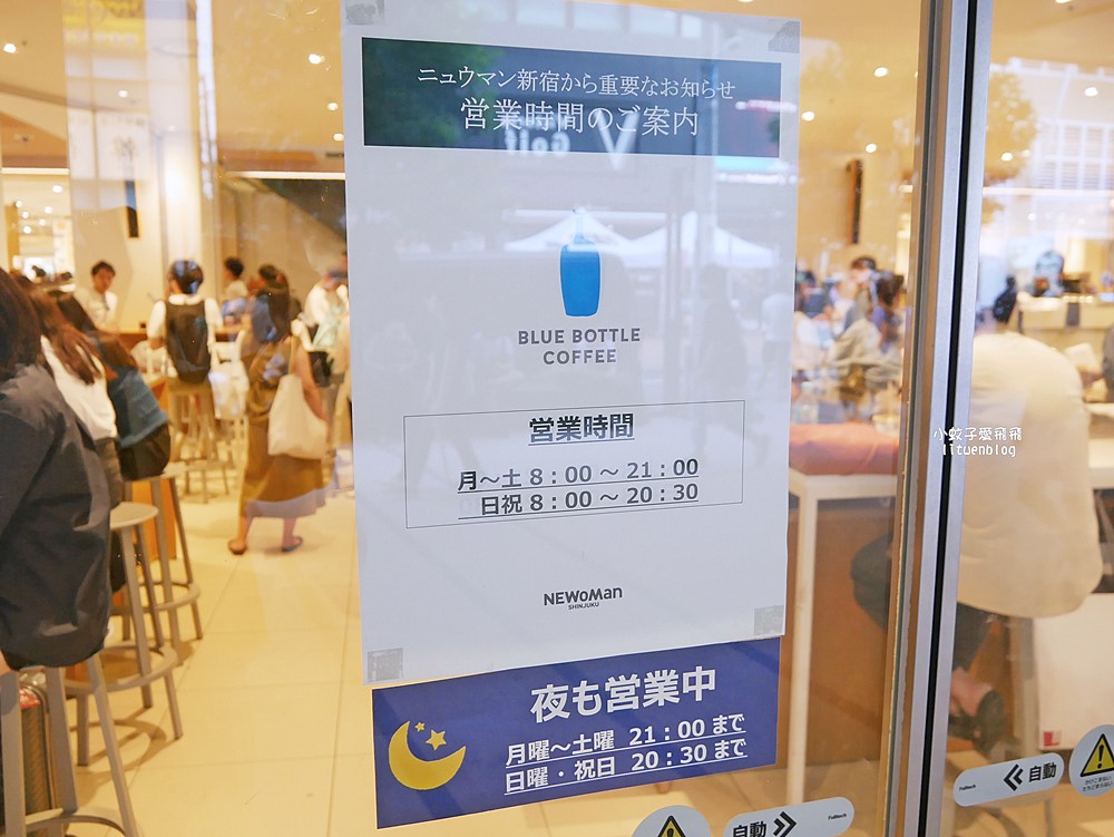 東京新宿藍瓶咖啡NEWoMan百貨內，逛累了喝一杯續命